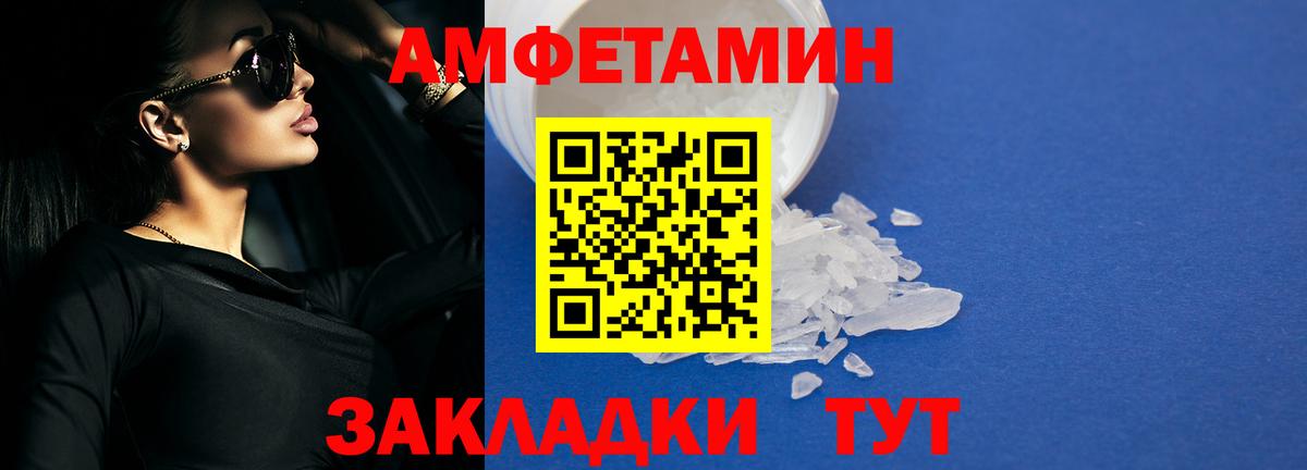 Среднеуральск  Амфетамин 98%  Amphetamine  Вход с VPN 