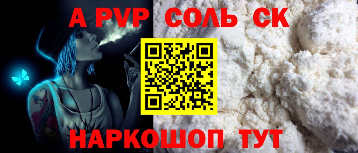 A-PVP крисы CK  A-PVP  Среднеуральск  Вход с VPN  Alpha PVP VHQ 