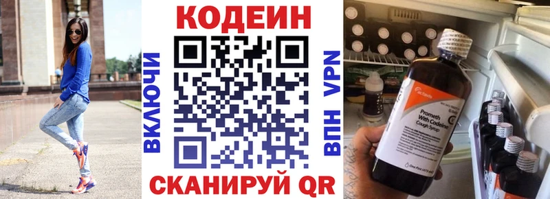купить наркотик  Среднеуральск  Кодеиновый сироп Lean напиток Lean (лин) 