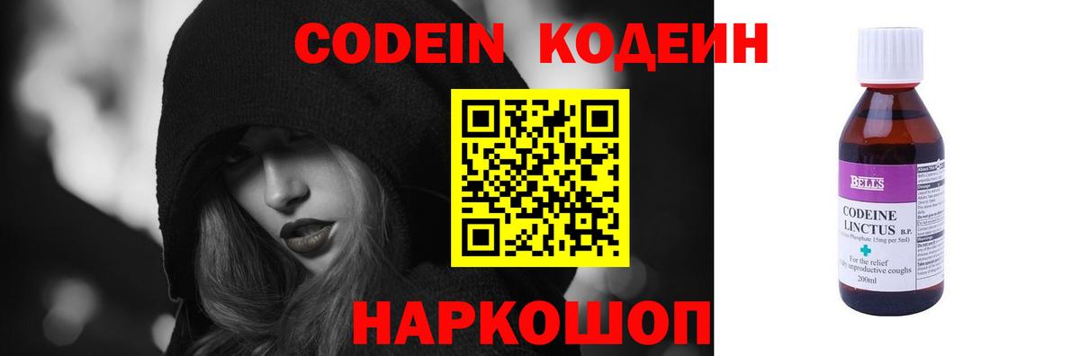 Codein напиток Lean (лин)  Кодеиновый сироп Lean напиток Lean (лин)  Среднеуральск  Вход с VPN 