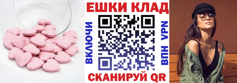 Ecstasy XTC  hydra зеркало  Среднеуральск  где найти  