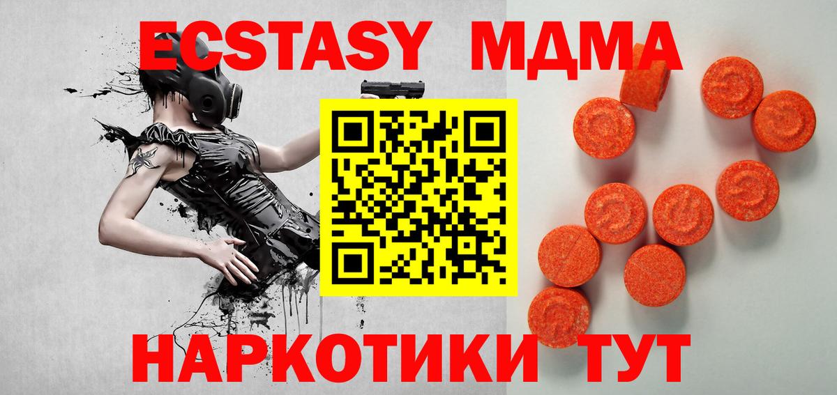 Ecstasy Дубай    сайт  Среднеуральск  Экстази  Ecstasy диски  Вход с VPN 