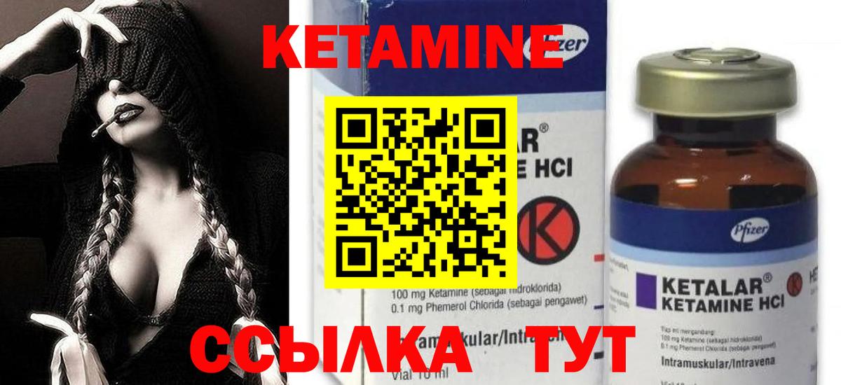 Кетамин ketamine  Кетамин ketamine  Вход с VPN  Среднеуральск 