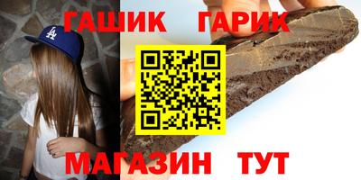 марихуана Северобайкальск