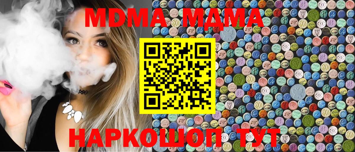 MDMA crystal  Вход с VPN  Среднеуральск 