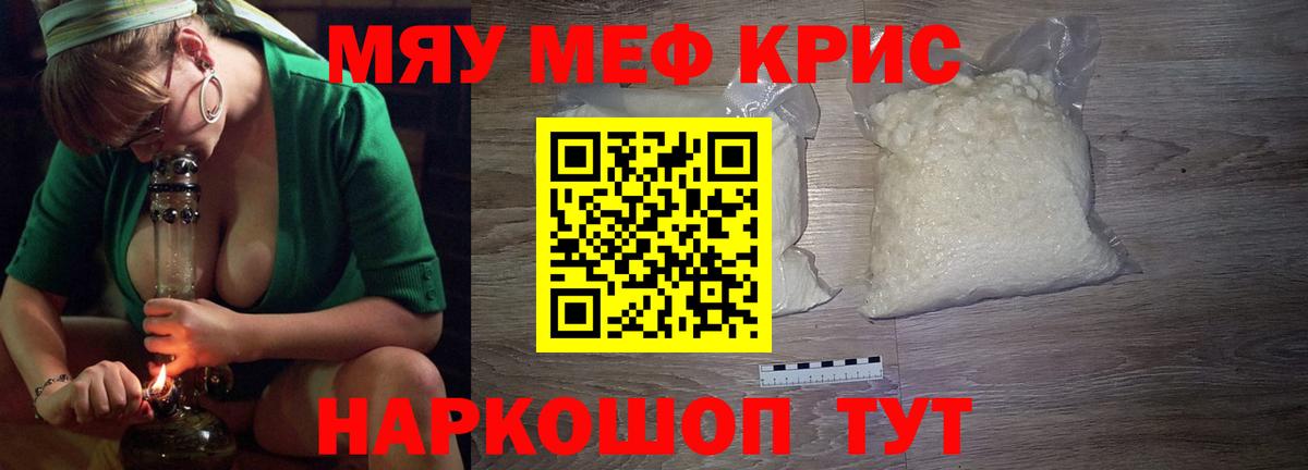 Мефедрон  Вход с VPN  Среднеуральск  Меф кристаллы  МЕФ мука 