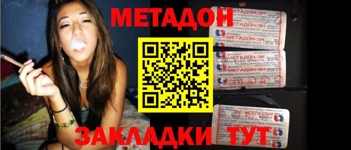 МЕТАДОН VHQ Среднеуральск
