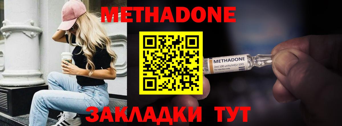 МЕТАДОН methadone  Метадон methadone  Среднеуральск  Вход с VPN 