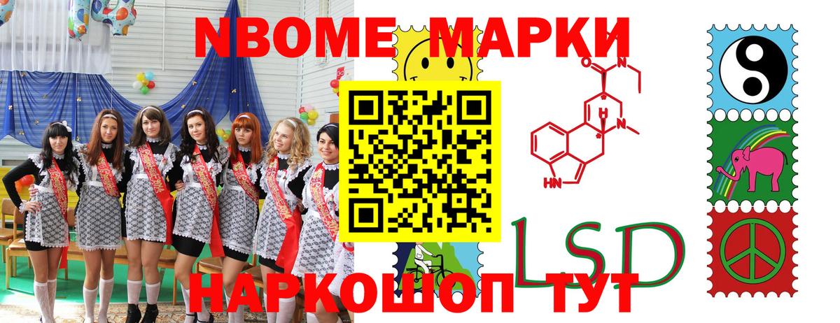 Наркотические марки 1500мкг Среднеуральск