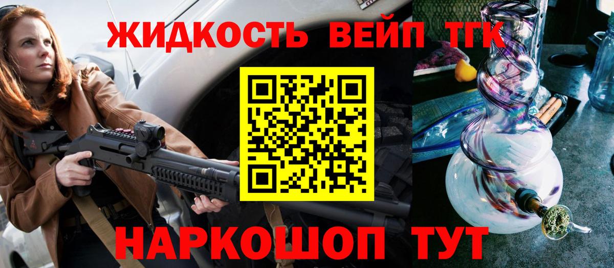 Дистиллят ТГК концентрат  Вход с VPN  Среднеуральск 